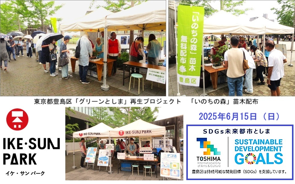 豊島区hpsIMG_2880.jpg