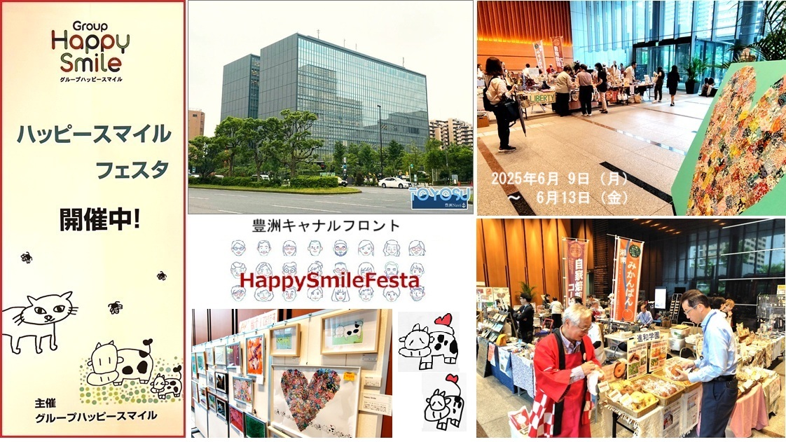 豊洲ハッピースマイルフェスタｈｐ48.jpg
