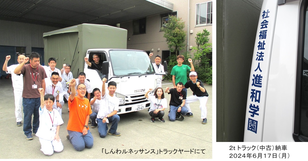 進和学園トラック納車ｈｐIMG_0161.jpg