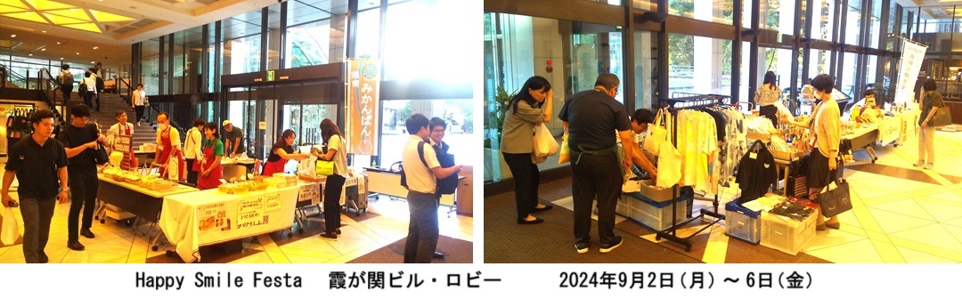 霞が関ビルIMG_20240902_165316.jpg