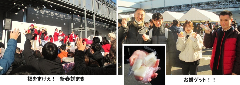 餅まきhpIMG_2458.jpg