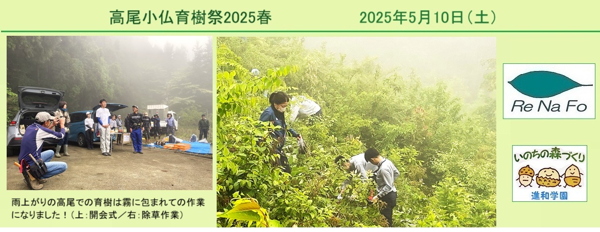 高尾小仏タイトル2025hp1IMG_8179.jpg