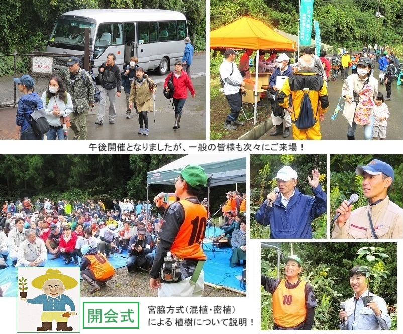 高尾小仏植樹祭 2023 高尾開会式hpIMG_8325.jpg