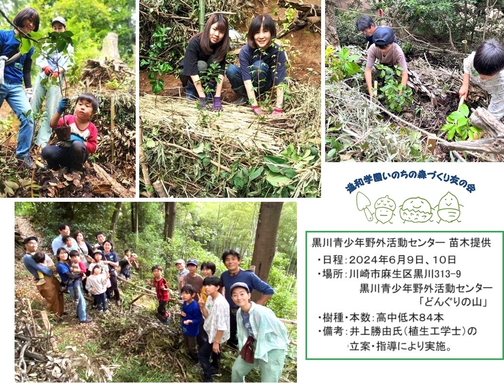 黒川青少年センターｈｐ694654.jpg