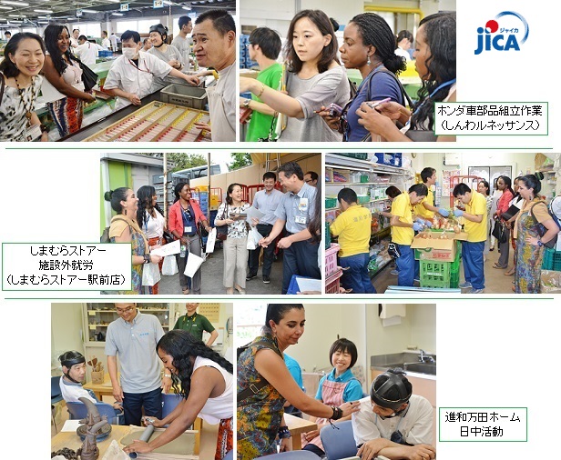 ＪＩＣＡ研修ご視察ｈｐ20140701.jpg