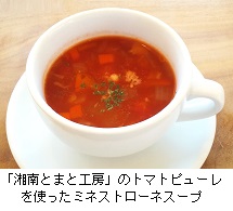 ﾐﾈｽﾄﾛｰﾈｽｰﾌﾟｈｐDSC_1270.jpg