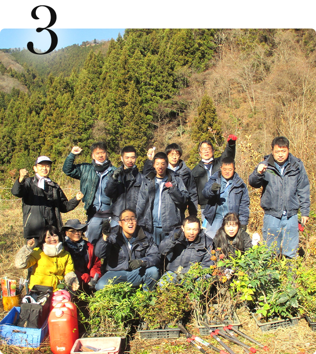 いのちの森づくり